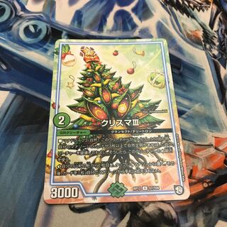 クリスマⅢ