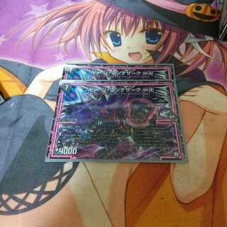 卍∞ ジ・エンデザーク ∞卍　2枚