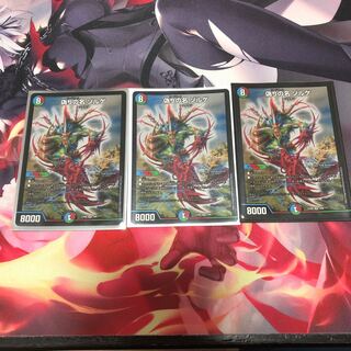 偽りの名 ゾルゲ 3枚セット