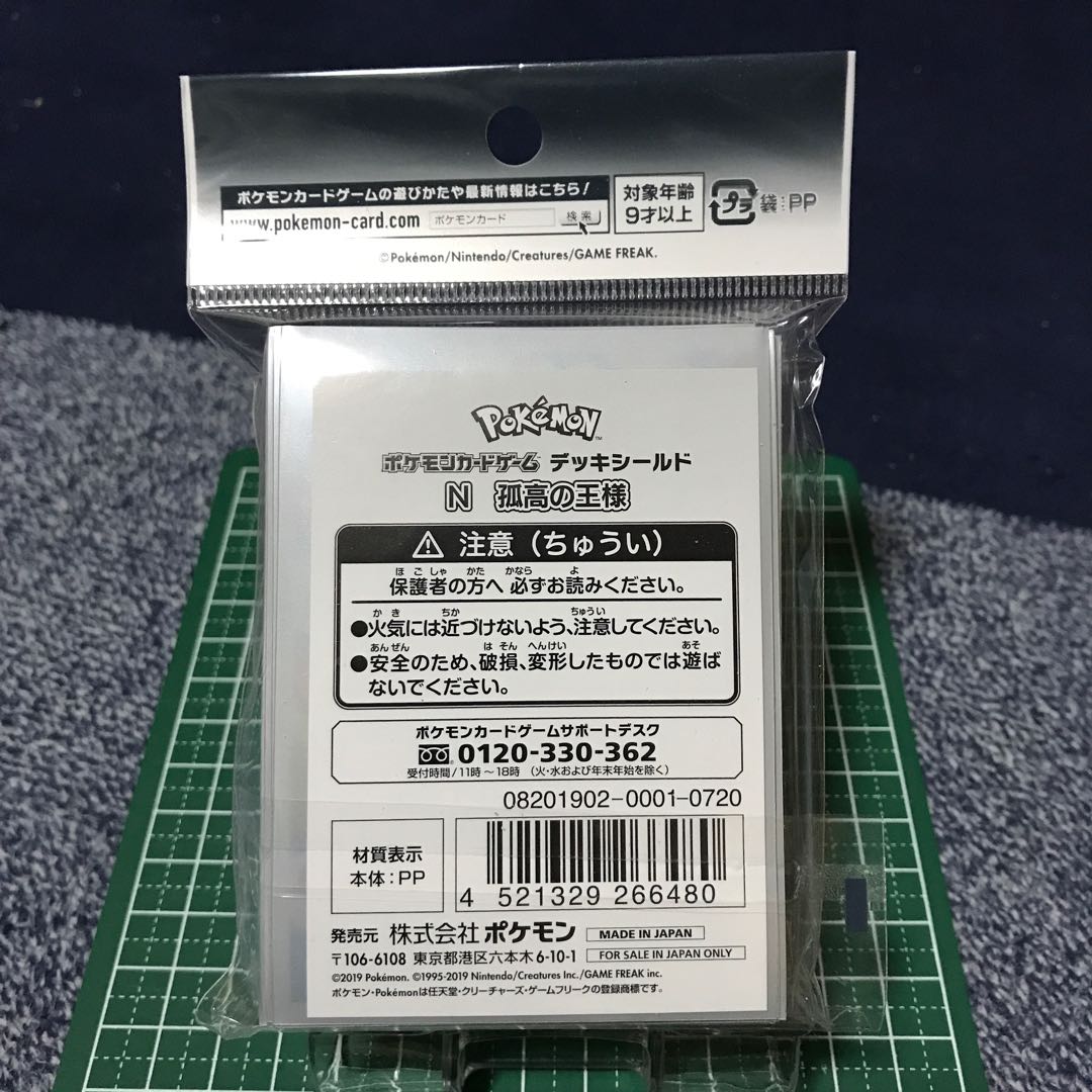 ポケモンデッキシールド N孤独の王様