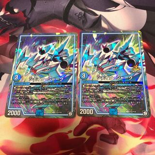 シェイク・シャーク プロモ2枚セット