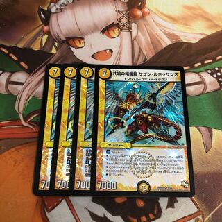 【即購入OK】共鳴の精霊龍 サザン・ルネッサンス 4枚セット