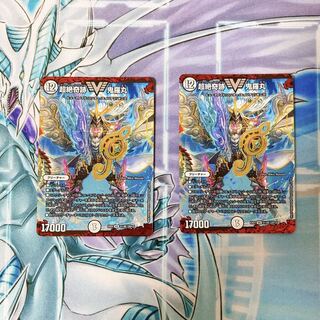 【美品】超絶奇跡 鬼羅丸 2枚セット