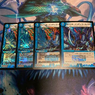 ガンリキ・インディゴ・カイザー　4枚