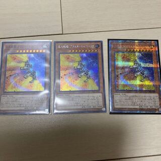 巨大戦艦 ブラスターキャノン・コア 20thSE