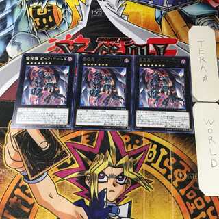 撃滅龍 ダーク・アームド LVP3 3 レア 3枚セット てら