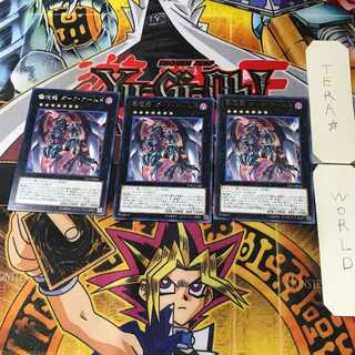 撃滅龍 ダーク・アームド LVP3 4 レア 3枚セット てら