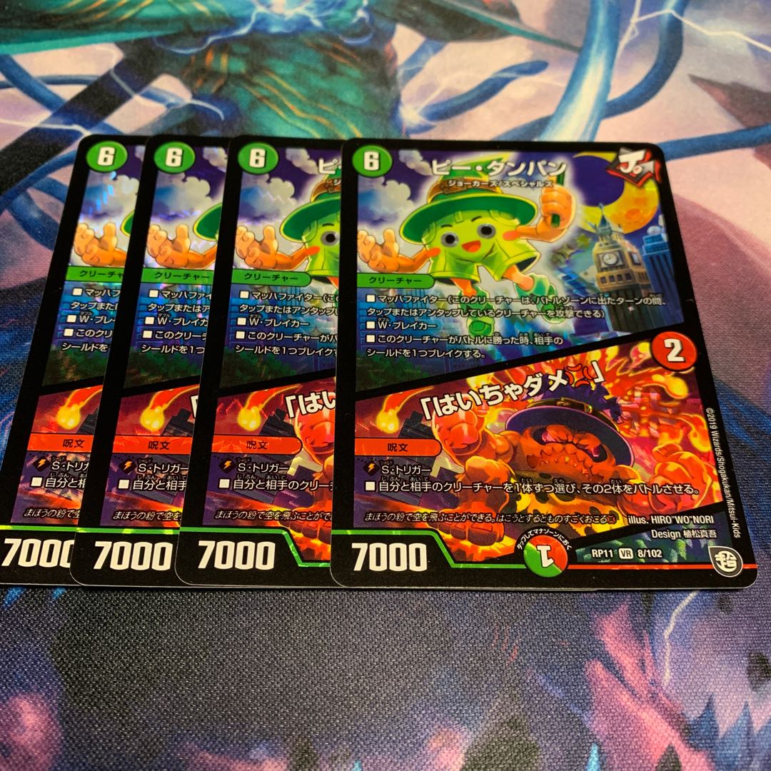 P.Tampan|"Don't wear it" 4 sheets