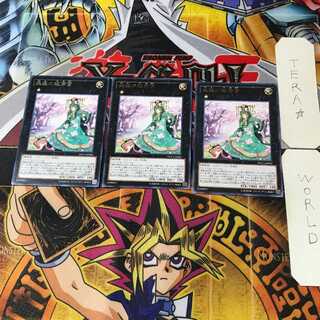 Sylvan Princessprite DOCS 2 rare, set of 3 Tera.