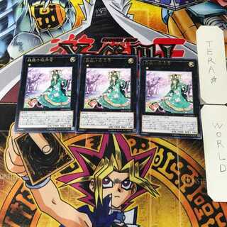 Sylvan Princessprite DOCS 3 Rare Set of 3 Tera.