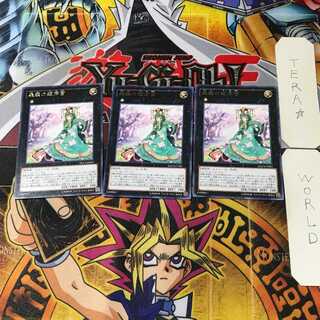 Sylvan Princessprite DOCS 10 Rare Set of 3 Tera.