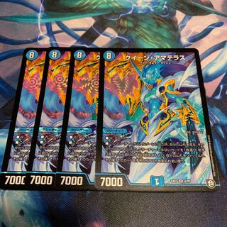 クイーン・アマテラス　4枚