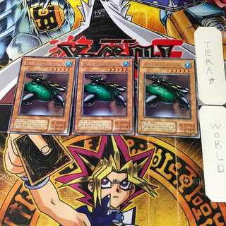 Catapult Turtle ME 2nd period ver 1 rare set of 3 tera