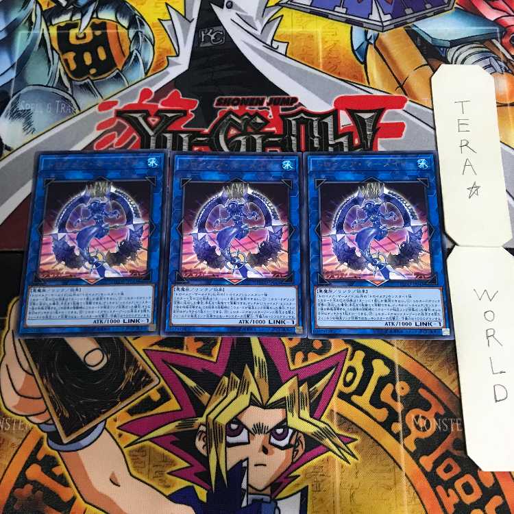 Knightmare Mermaid 1 rare, set of 3 Tera.