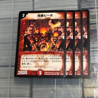 初期 統一技師ピーポ