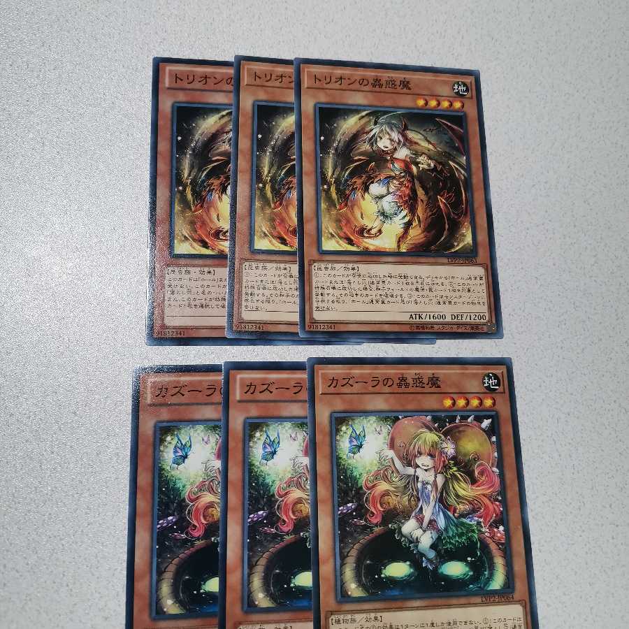 トリオンの蟲惑魔 カズーラの蠱惑魔