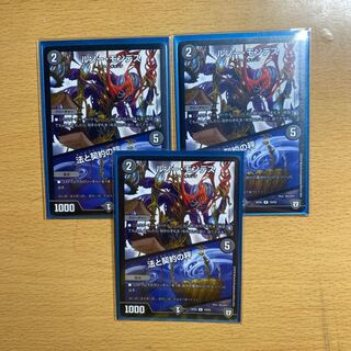 ルソー・モンテス｜法と契約の秤 R 3枚