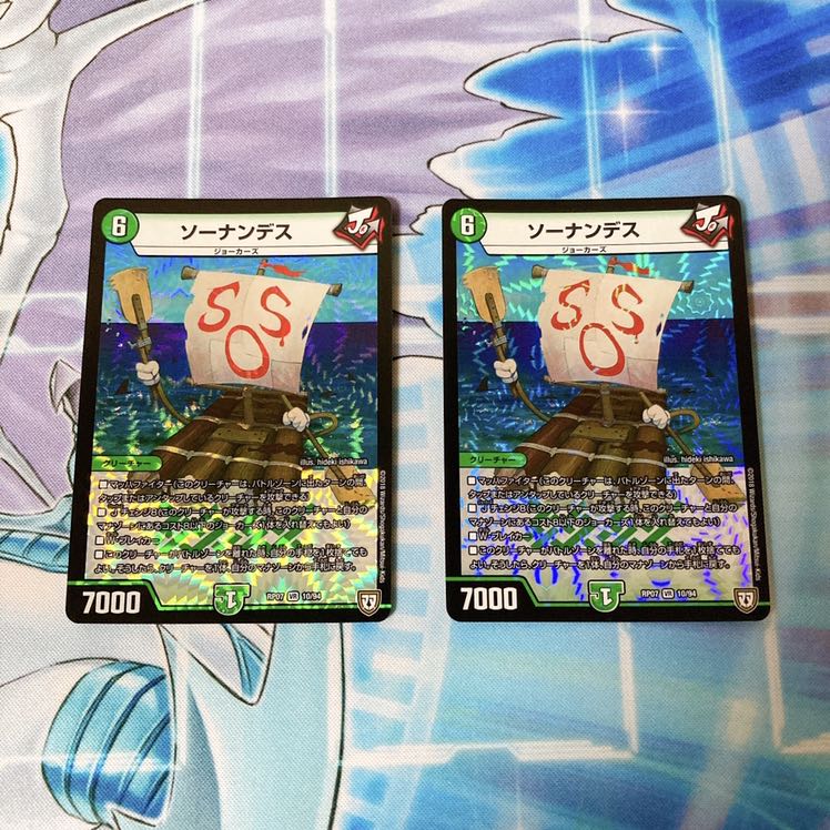 【美品】ソーナンデス 2枚セット