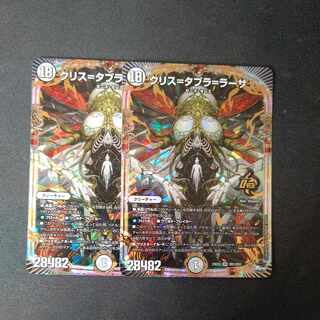 Ku Squirrel=Tabla=Rasa OR OR1/OR2 Set of 2