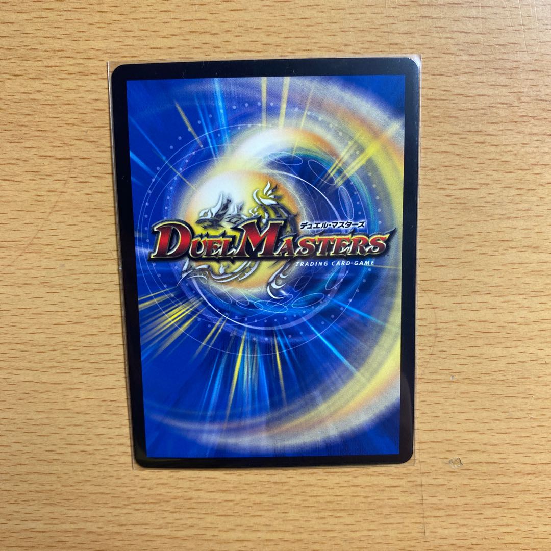 “轟轟轟”ブランド MAS