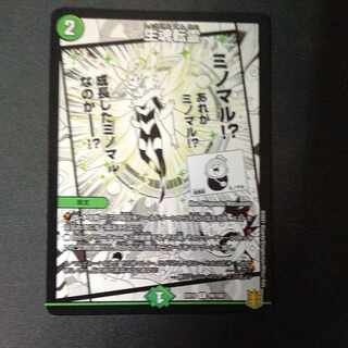 Life Soul Transfer C 99/100