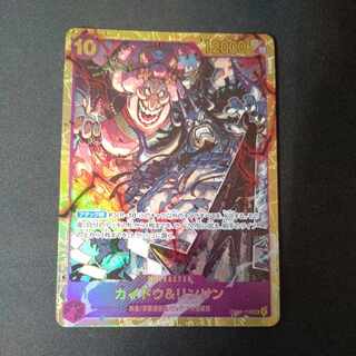 カイドウ＆リンリン SEC OP08-119