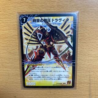 時空の精圧ドラヴィタ｜龍圧の覚醒者ヴァーミリオン・ドラヴィタ SR