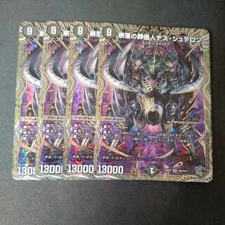 Undertaker Death Stellon of the Abyss (Silver Treasure) SR TR4/TR11 Set of 4