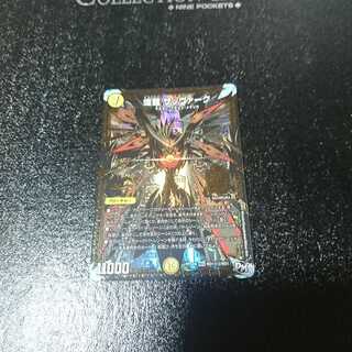 煌龍 サッヴァーク