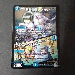 Ai Himekat｜Frog's child Where can I meet you? Ai wo Sauki to Hite (Adrenaline Ver.) R-foil 13/74