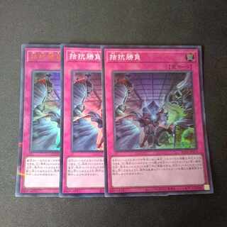 拮抗勝負 ウルパラ1枚 スーパーレア2枚