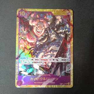 Kaido & Rinrin SEC OP08-119