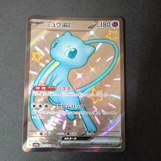 ミュウEX SR」の激安通販 | magi