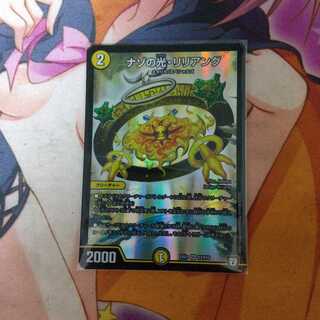 ナゾの光・リリアング 　