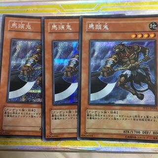 馬頭鬼　シークレット　めずき　シク　　3枚　セット