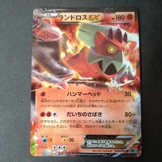 ランドロスEX R 040/059