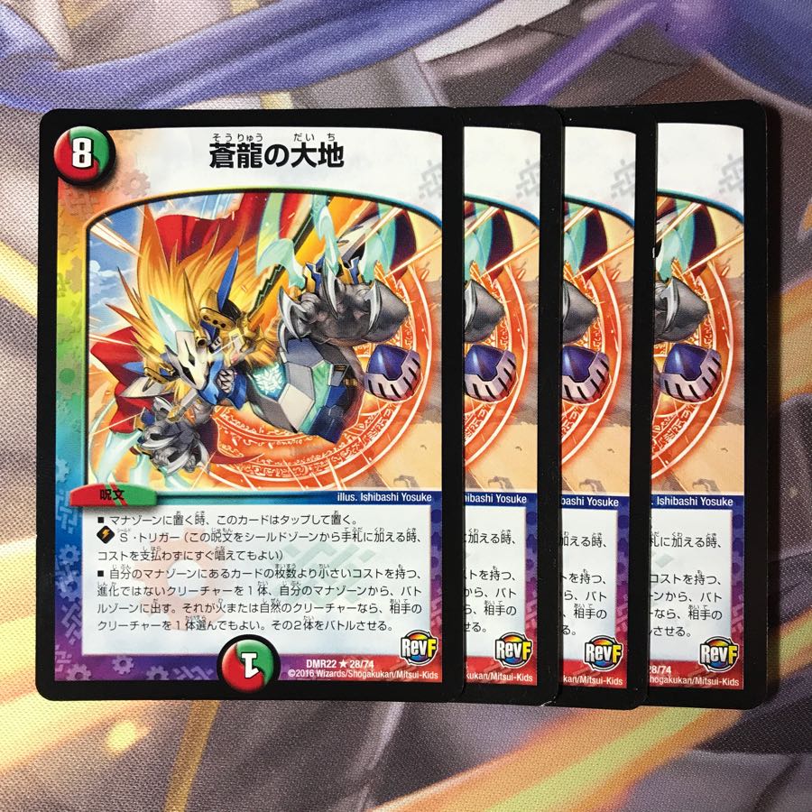 蒼龍の大地 4枚 a ワイルドサファリチャンネル 4枚