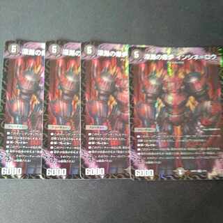 Abyssal miasma furnace Incine-Lowe VR 3/75 Set of 4