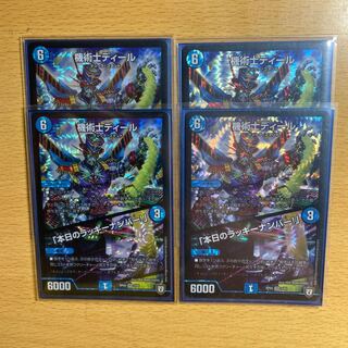 機術士ディール｜「本日のラッキーナンバー!」 VR 4枚