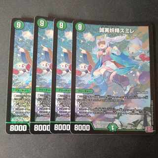 誠実妖精スミレ SR S8/S10 4枚セット