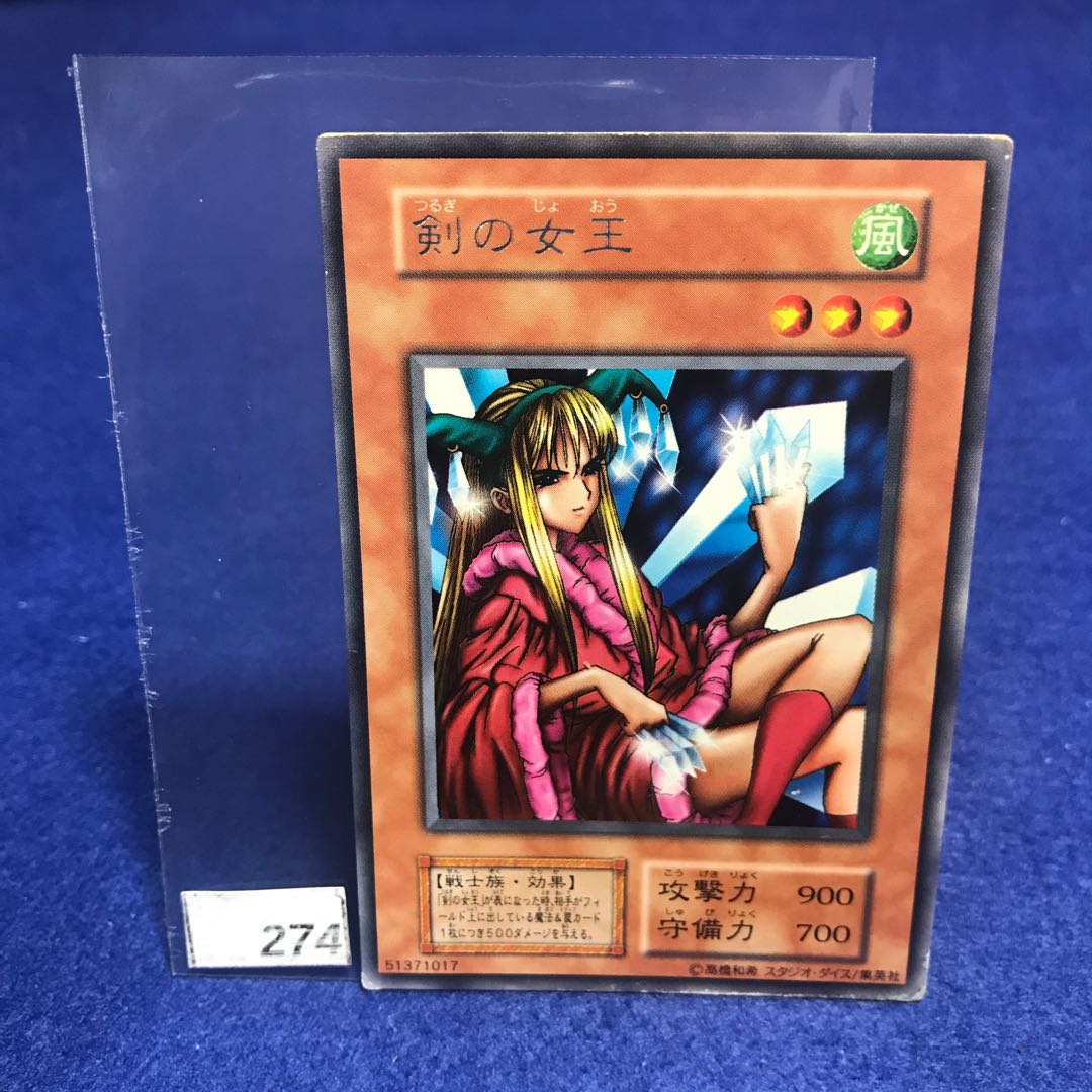 剣の女王 R 初期 1枚