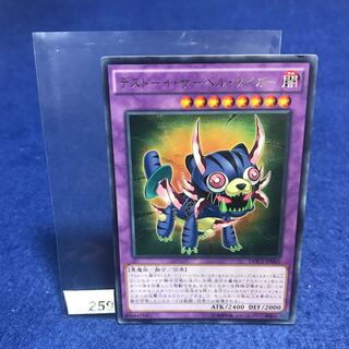 デストーイ・サーベル・タイガー R DOCS-JP043