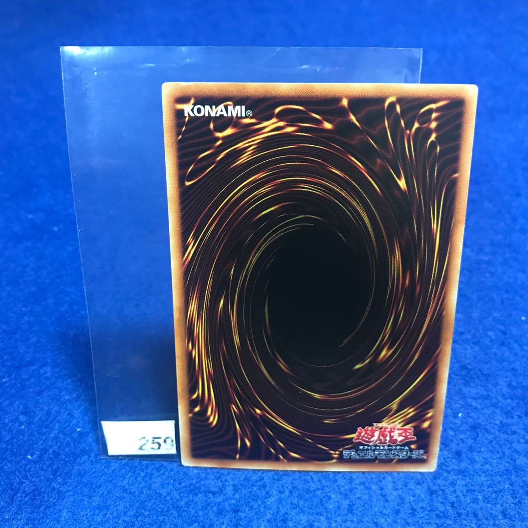 デストーイ・サーベル・タイガー R DOCS-JP043