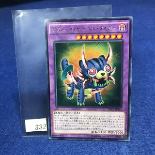 デストーイ・サーベル・タイガー R DOCS-JP043