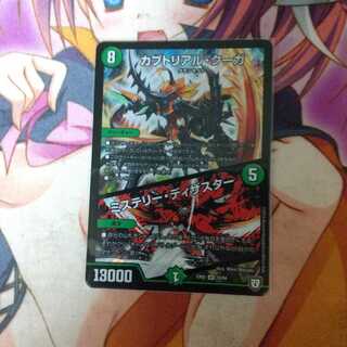 カブトリアル・クーガ｜ミステリー・ディザスター