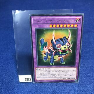 デストーイ・サーベル・タイガー R DOCS-JP043