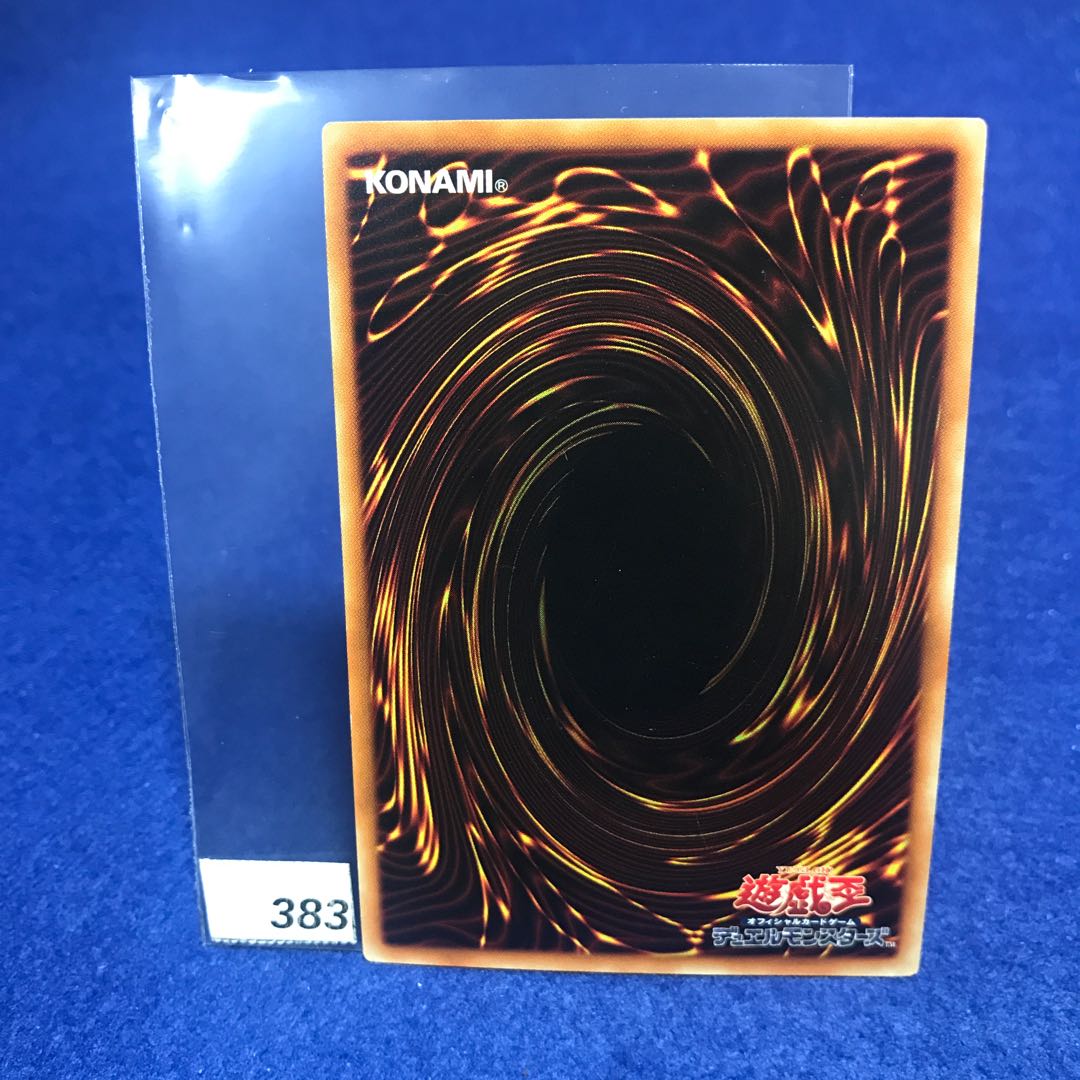 デストーイ・サーベル・タイガー R DOCS-JP043