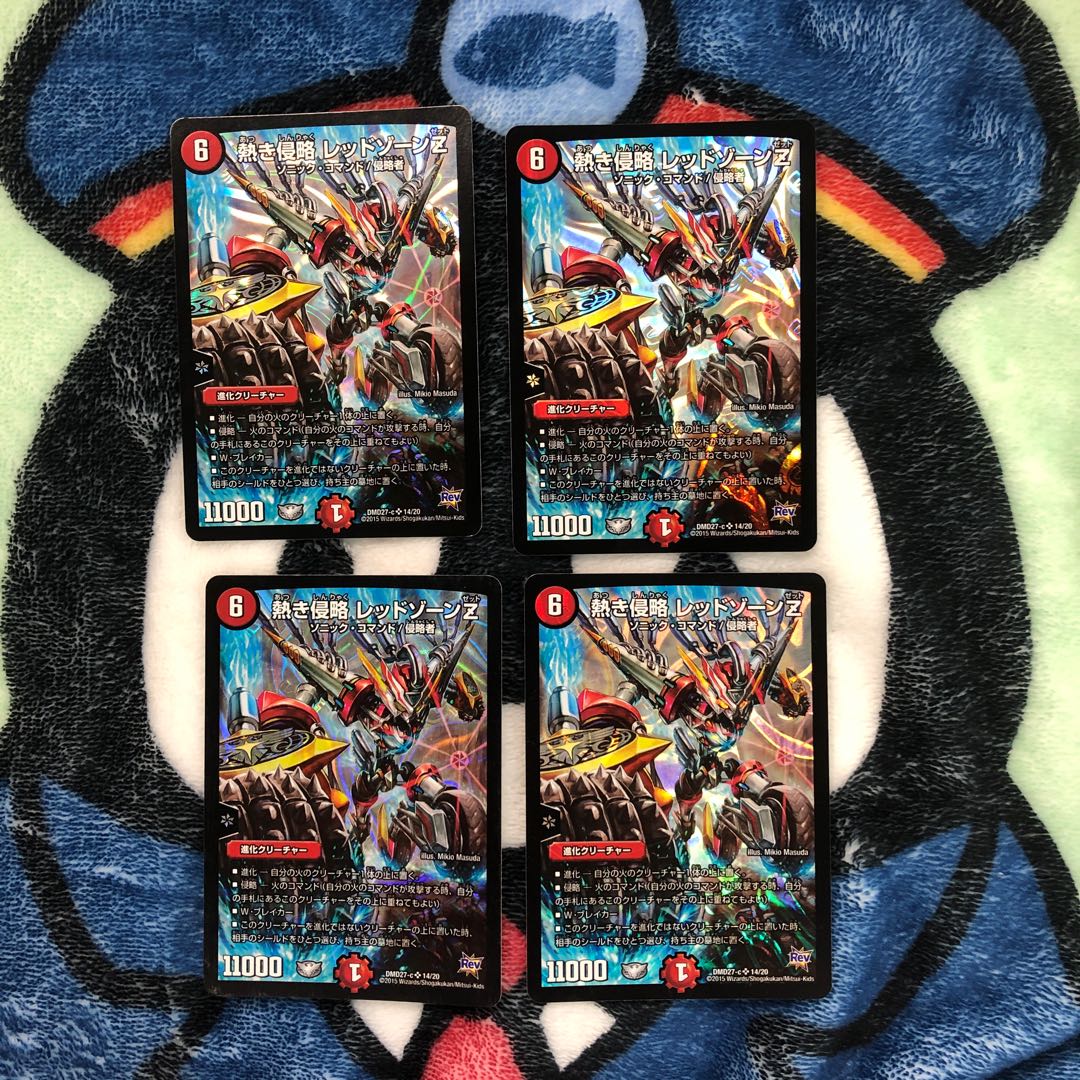 熱き侵略 レッドゾーンZ