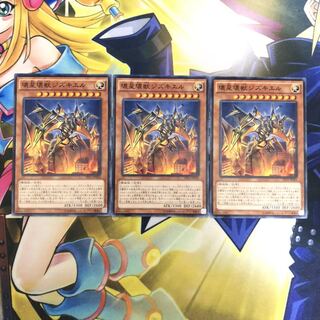 壊星壊獣ジズキエル N 3枚