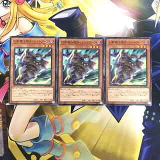 幻影騎士団サイレントブーツ N 3枚